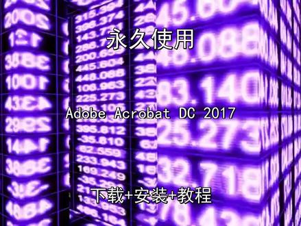 AdobeAcrobatDC安装教程汉化主页自取中文最新教程 Adobe Acrobat DC 2017下载安装教程汉化主页自取中文最新教程Adobe Acrobat DC 2017怎样下载安装,Adobe Acrobat DC 2017如何下载安装
#AdobeAcrobatDC2017
#AdobeAcrobatDC2017下载
#AdobeAcrobatDC2017安装教程
#AdobeAcrobatDC2017下载安装教程
#AdobeAcrobatDC2017怎样下载安装