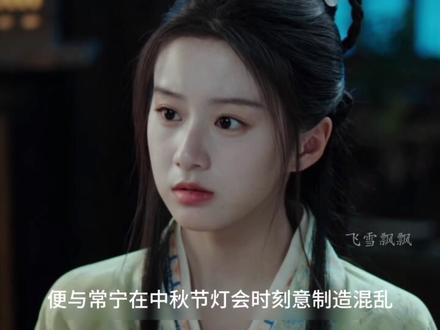 蔡昭发现姑姑之死另有蹊跷,常宁的身份遭到宗门质疑? #江湖夜雨十年灯 #江湖夜雨十年灯还是太权威了 #江湖夜雨十年灯开播 #上热门 #包上恩