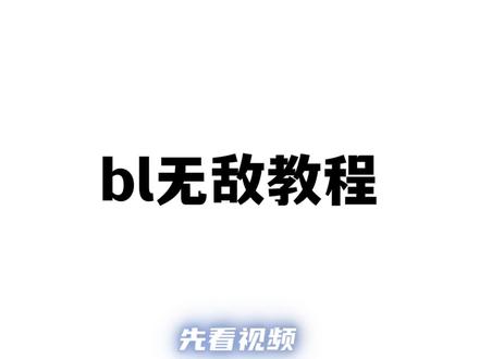 大家除夕快乐!#blurrr #blurrr教程 #挽塵漫剪