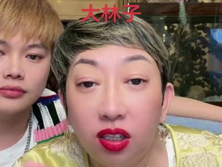 三观正,做人做事的根本#大林子#大林子夫妇