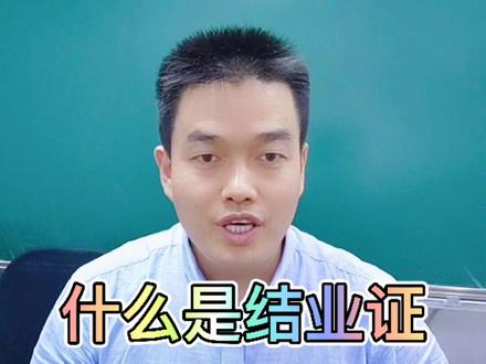 毕业只拿到结业证,没有毕业证怎么办?#2021年#云南成人高考报名#学历提升#昆明专升本