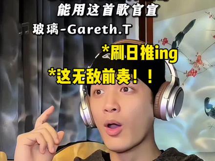 “我终于鼓起勇气 说了我爱你这个秘密”#玻璃 #汤令山 #garetht #520 #官宣❤