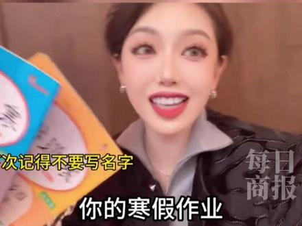 央视网评秦朗丢寒假作业事件,“秦朗”是谁不重要,“新黄色新闻”泛滥很危险,若摆拍或面临治安处罚#秦朗作业 #秦朗巴黎丢寒假作业后续
