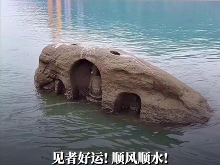 #凤观NEWS 2月14日消息,重庆,见者好运!顺风顺水!重庆江心岛佛像露出水面,该处摩崖造像距今已有近600年,共有3龛造像,专家称或为保佑船只在江面平安航行而建。#祈福 #春节 #摩崖造像