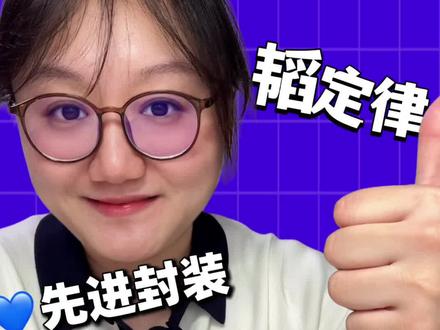 韬定律泼天富贵—先进封装+液冷,接住了! 上期聊完华为韬(τ)定律,很多小伙伴问这条技术路线到底会带火谁?答案很明确——先进封装和液冷散热。3D堆叠让芯片变成摩天大楼,传统封装直接失效,液冷也从“选配”变成了“必选项”。1分钟给你讲透,为什么说“跑得更快,也得散热得更快”。下期想看什么?评论区告诉我。#华为韬定律 #先进封装 #液冷散热 #半导体