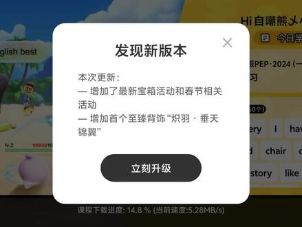 abc英语角所有bug