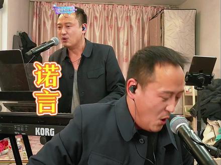 诺言,大双二双 是 1995 年发行的华语经典伤感情歌,由丁晓雯作词、刘天健作曲、涂惠元 / 徐德昌编曲,原唱李翊君,全长 4 分 58 秒,收录于同名专辑《诺言》,并作为电视剧《新孽海花传奇》片头曲走红。#翻唱 #经典老歌 #音乐分享 #抖音推广#音乐种草计划