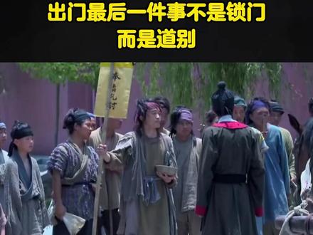 在清代的四川活下来有多难?出门最后一件事不是锁门。而是道别!#清朝 #四川 #古代 #古人智慧 #涨知识