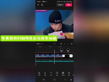 熊出没结束视频怎么剪 #王一博 #剪辑教程