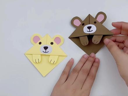 今天我们来制作一个折纸熊角书签! #儿童手工 #折纸教程 #幼儿手工折纸 #折纸 #手工折纸教程