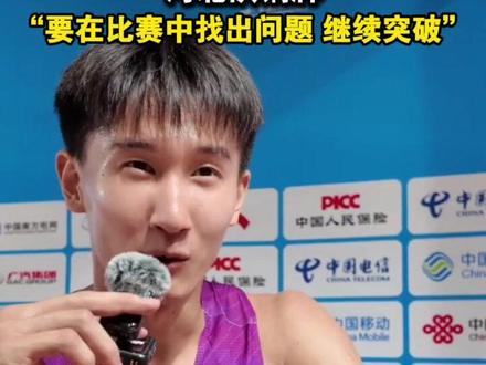 全运会4x400米混合接力赛,河北队铜牌,“要在比赛中找出问题,继续突破”#2025全运会 #全运会 #十五运会