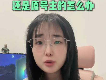 无畏契约钱包实名还是原号主的该怎么办呀? #无畏契约 #账号交易 #买号 #橙哥电竞