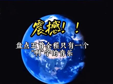 《Goldenkey》金钥匙
古罗马真实事件,贵族小姐爱上奴隶。当火山爆发时,两人一起葬身火海,若干年后,人们在庞贝发现了一对恋人拥吻的遗骸!@DOU+小助手#抖音热门 #英文歌曲#音乐推荐