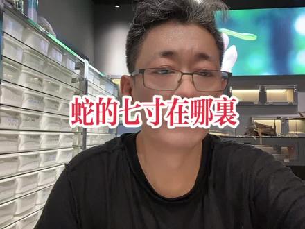 蛇的七寸在哪里
#有趣的知识又增长了
