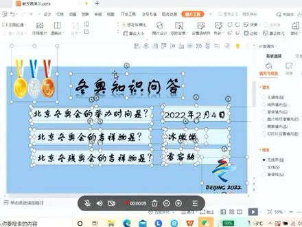 在PPT中,我们设置的问题或者图片,只能按照顺序播放,那能不能先让谁出现,谁就出现呢?当然可以。本期教大家十分简单而且超级实用的PPT触发器小游戏,非常适用于教师们的课堂生活。话不多说,开始进入我们今天的教程吧!