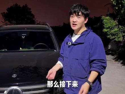 今天就教一下大家如何将后排全部放倒,以及整个放倒的效果,顺便跟大家聊聊主包当时选车时候的原因和考虑#车上有床 #后备箱躺平 #奔驰GLB #奔驰C #可真好的奔驰GLB