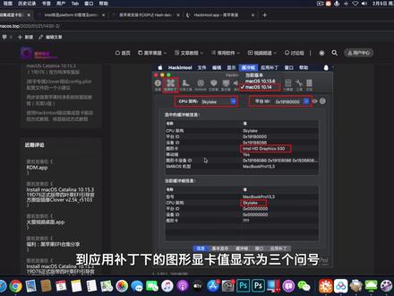 零基础入门级小白黑苹果安装后集成显卡核显全系驱动教程