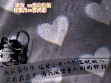 #小行星 #凌澈许棠舟 亲一下只能回答一个问题,那就多亲几下(于是他们亲了30秒🤩)