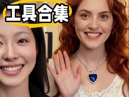 分享4个超实用Ai工具#自媒体 #就想说点大实话 #科普#ai #ai工具