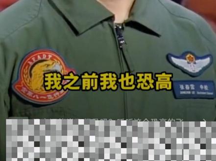 你属于那种恐高?#我要上热门 #360行在抖音 #百亿流量扶持 #抖音热点宝 #热点 #飞行培训 #vlog十亿流量扶持计划 #传递正能量 @DOU+小助手