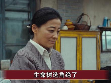 《生命树》选角绝了!剧中暗藏六大女神,小卖店老板都惊艳 #生命树