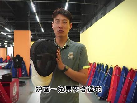 #竞技体育 #击剑 #天津击剑 @天津FUN团 珍惜裁判,一定要买合适的护面!