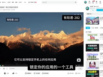 键盘和鼠标怎么锁定?用它锁完就失效 #282 #鼠标锁定 #键盘锁定