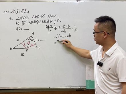 2023全国甲卷
16题解法1#抖音618好物节 #2023年高考 #2023高考数学