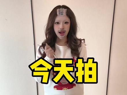 室外跨年这样拍,普通手机爆改17 今天拍:室外跨年|快来学用这个美颜相机苹果模式,不挑室外光线的跨年拍照大法!#拍照教程#跨年拍照#美颜相机#美颜相机苹果模式#美颜相机还是太全面了