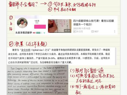 四级翻译板块怎么准备#四级 #四级翻译 #分享