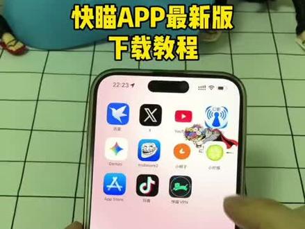 《优质宝库》不用复杂操作!火爆全网的快喵app下载教程来了,新手也能快速上手 #快喵 #快喵app #梯子 #快喵app下载教程 #大数据推给有用的人