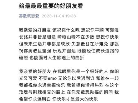 给最最最重要的好朋友看#歌曲兜兜转转