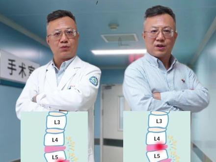 #腰椎间盘突出 #腰椎 腰椎间盘突出之“腰4-5🆚腰5骶1突出的区别!