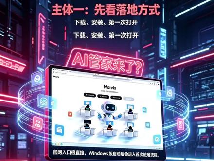 爆火的 Marvis 实测! 爆火的马维斯(Marvis)到底是套壳小龙虾还是智能管家“贾维斯”? #Marvis #openclaw #马维斯 #智能体 #AI