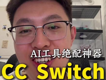 claude code 和 openclaw 的绝配神器 #AI #claudecode #openclaw #龙虾 #创作者计划