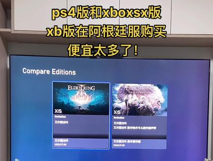 #xboxsx #ps4游戏 #阿尔登法环 阿根廷服的老头环只需要182,欢迎购买大虫的ps5ssd,sn850好用@抖音小助手