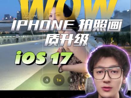 iOS17拍照功能大升级!让你实现4800万像素拍照自由!HEIF格式照片大小仅原先十分之一,画质还更好!本条视频手把手教你如何设置,赶紧升级你的iPhone拍起来~#iPhone拍照 #iOS17 #iPhone15 #手机摄影 #摄影技巧