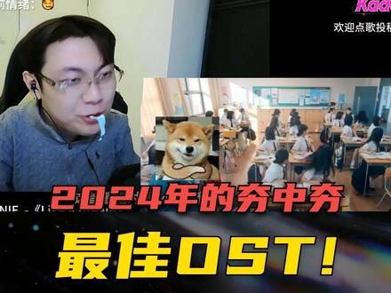 【背着善宰跑ost】24年最夯OST,纯享受! #背着善宰跑ost #likeadream #MINNIE #reaction #韩剧OST