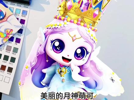 月神萌可日食萌可傻傻分不清楚 #奇妙萌可之公主捕捉 #奇妙萌可 #奇妙萌可第七季 #月神萌可 #简笔画教程