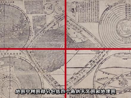 明朝世界地图~《坤舆万国全图》。。。 #地理 #抖音看世界