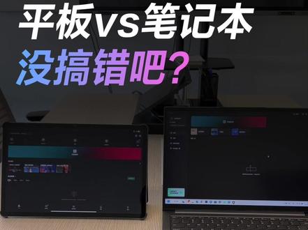 这是什么情况?剪映在平板的导出速度比电脑要快一倍还要多?#笔记本电脑 #剪映 #电脑知识