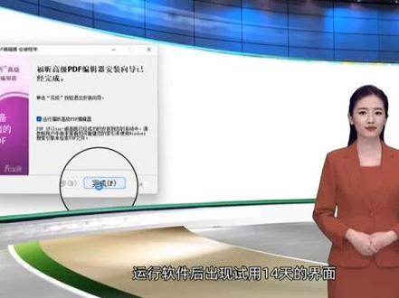 福昕PDF高级编辑器官方正版授权与应用指南#希沃白板5 #希沃先行者 #PDF #信息技术