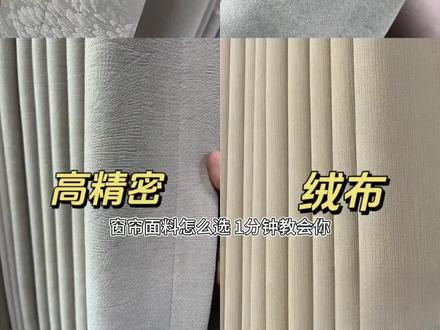 窗帘怎么选啊?我来告诉你