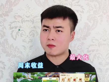 王者农场周末种什么合适呢#王者农场 #我在抖音聊游戏 #我在抖音找王者搭子 #青年创作者成长计划 #搞笑闯的