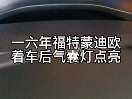 #汽车维修养护 对你的车稍微好一点😘