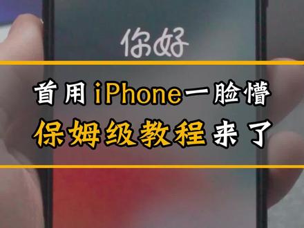 视频有点长,看完应该有用!#数码科技 @巅峰优选小程序 @抖音小助手