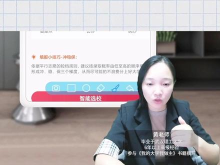 滑档是怎么一回事#滑档 #2024高考 #高考
