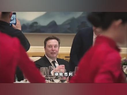 雷军半蹲和马斯克合影,别再说雷军舔了,这张合影藏着12年格局 晚宴名场面,雷军主动礼貌合影,低调谦和,分寸感拉满。有人调侃太客气,其实根本不是追星。
从2013年两次赴美拜访,到如今小米汽车同台并肩,
十二年默默深耕,是创业者最好的长期主义与格局。
#雷军#马斯克#企业家晚宴#小米汽车#特斯拉