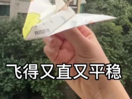 粉丝投稿纸飞机,F117夜鹰仿真机,飞得又直又平稳#纸飞机 #折纸教程 #折纸 #手工折纸 @DOU+小助手 @一只练习折纸两年半的只因(想投稿私信我)