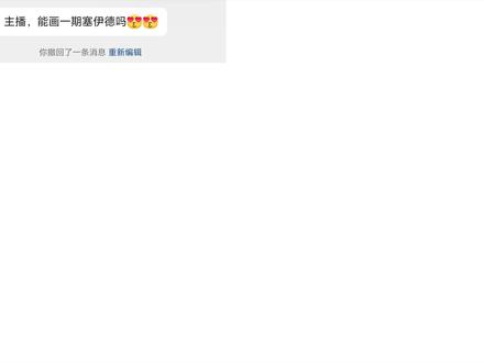 “我是赛伊德”#绘画 #三角洲 #塞伊德